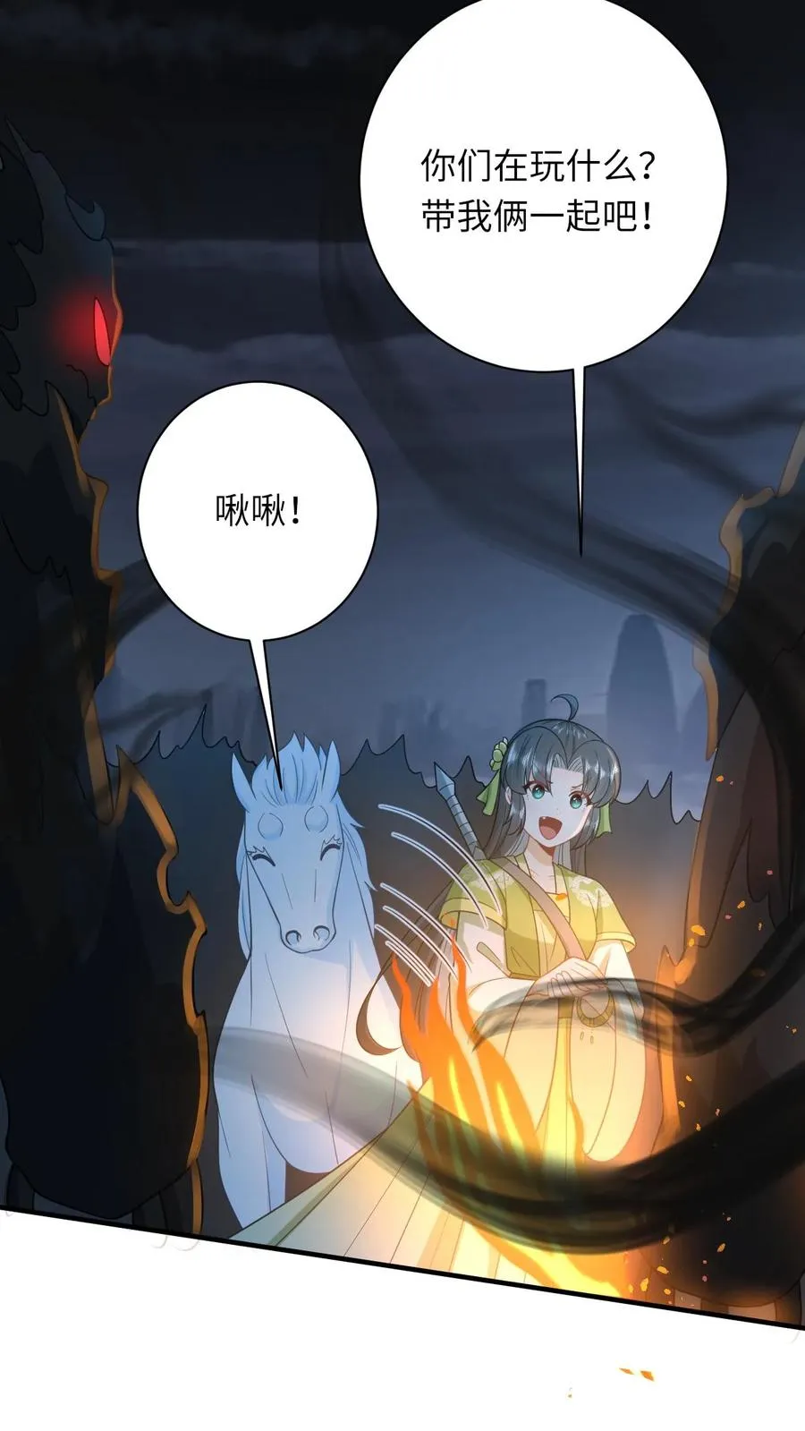 第275话 魔鬼幼幼上线11