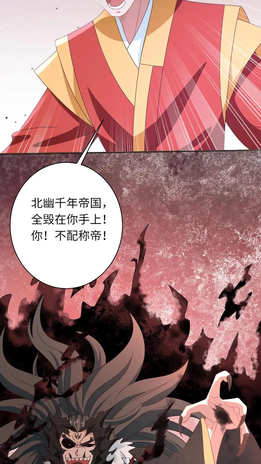 第255话 北幽帝疯了27