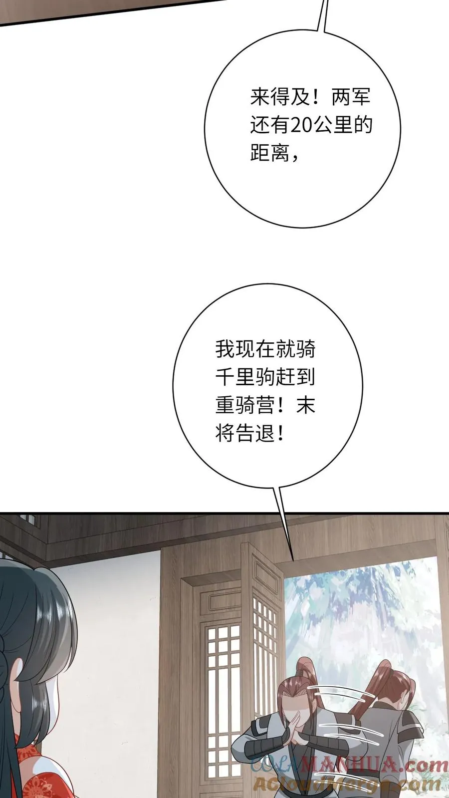 第64话 主将不在被偷袭20