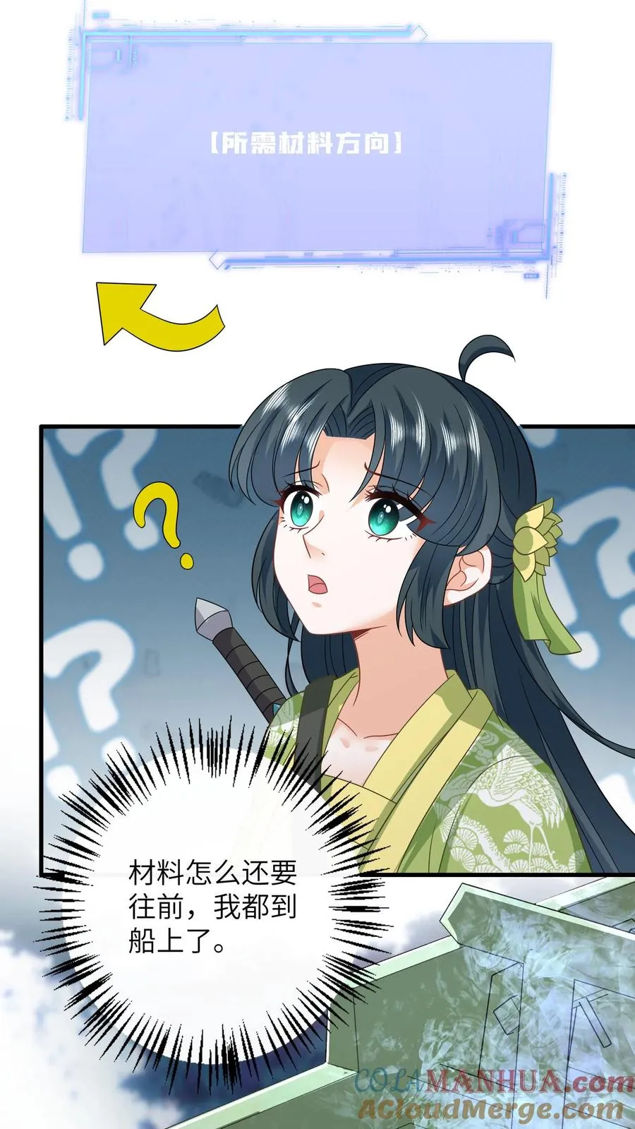 第278话 惊现神秘人4