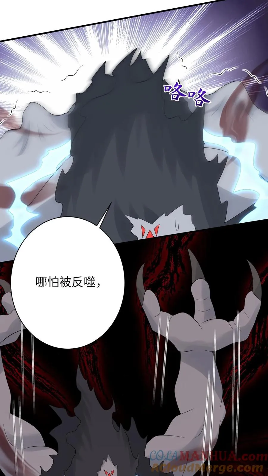 第234话 傀郸暴走30
