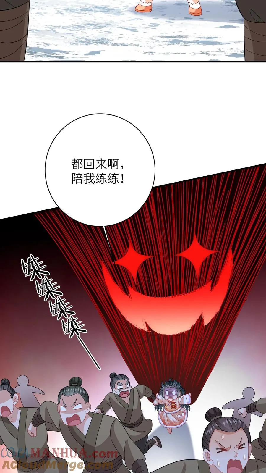 第37话 启程去永安城2