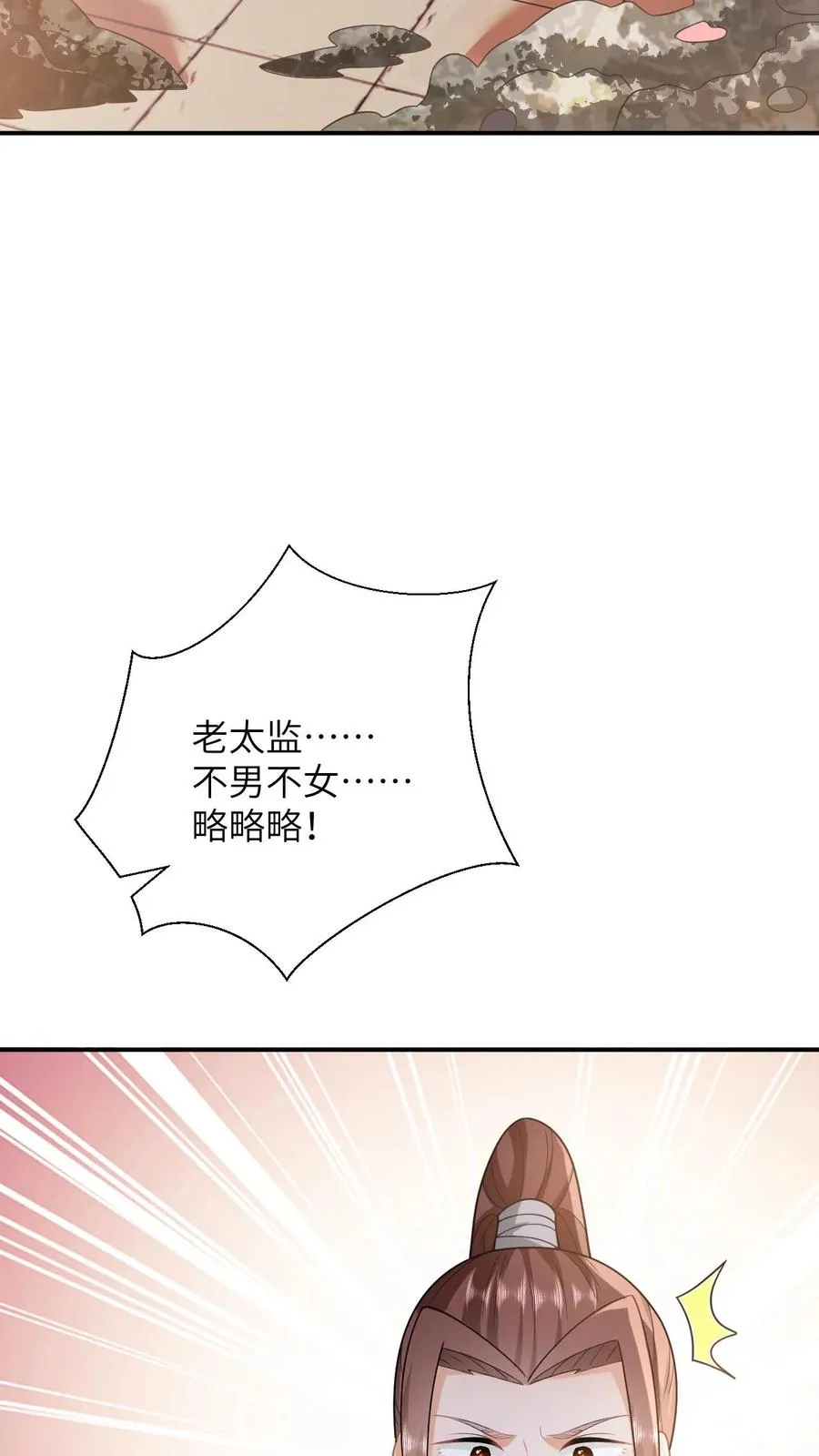 第91话 给符将军惊到了13