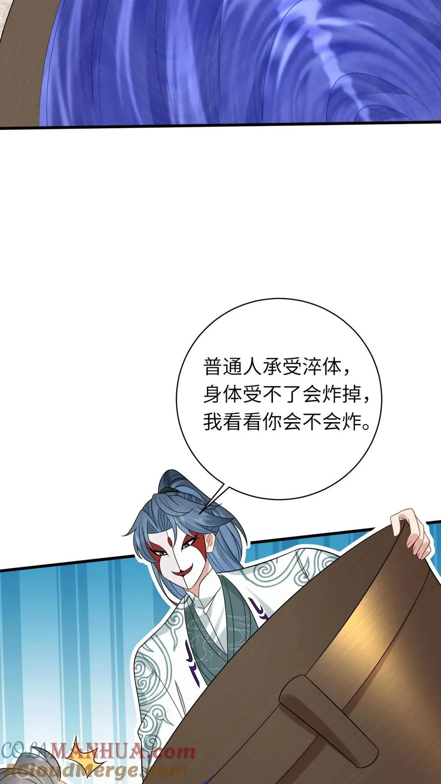 第27话 豁出去了24