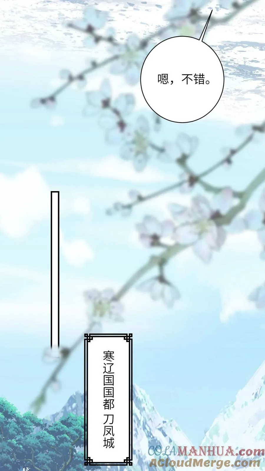 第175话 男宠夜辞18