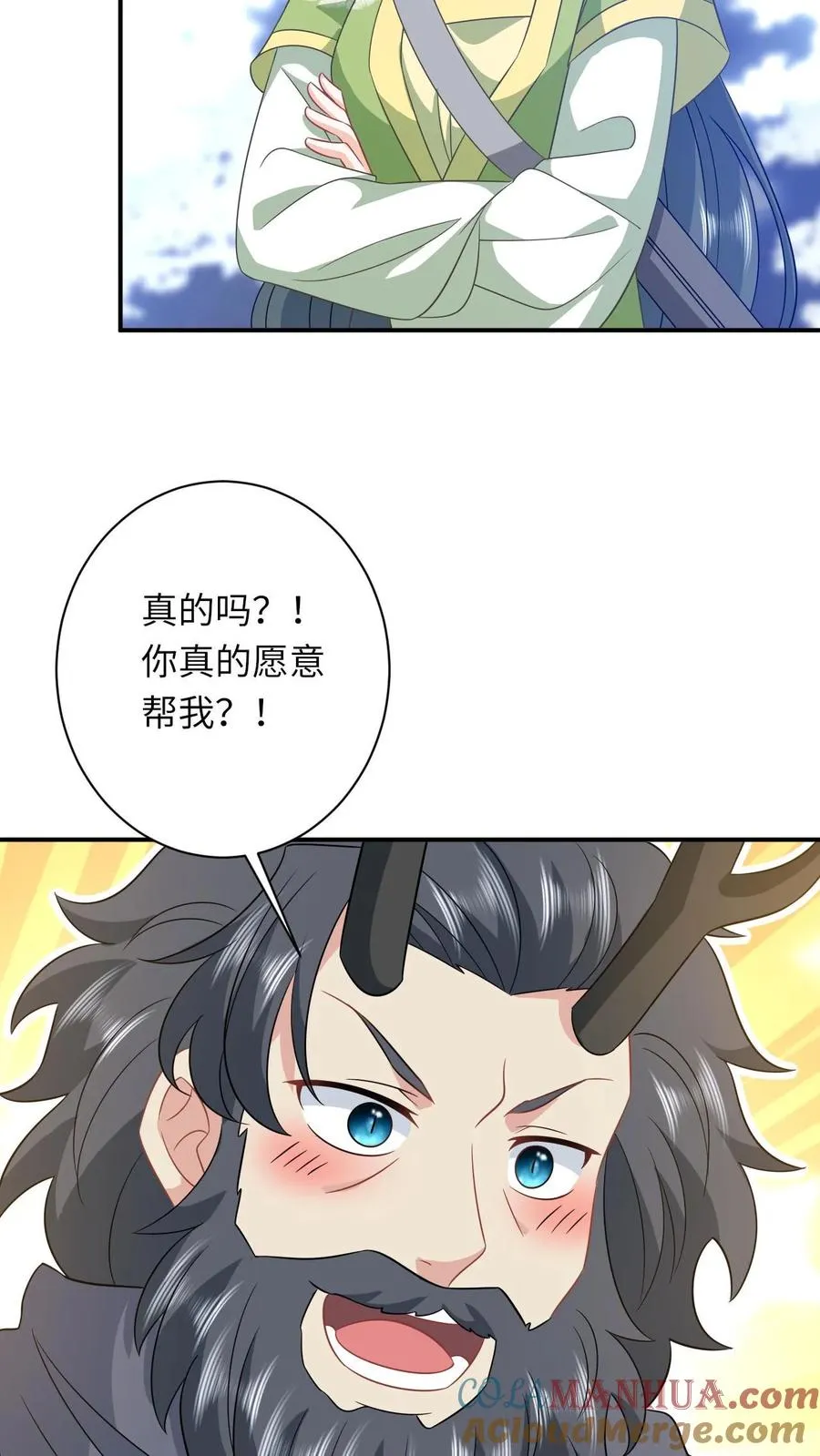 第284话 咱俩拜把子18