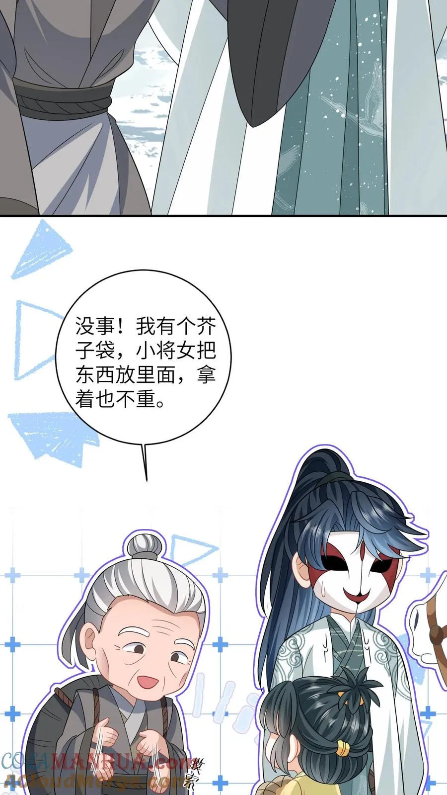 第34话 管家爷爷的爱4