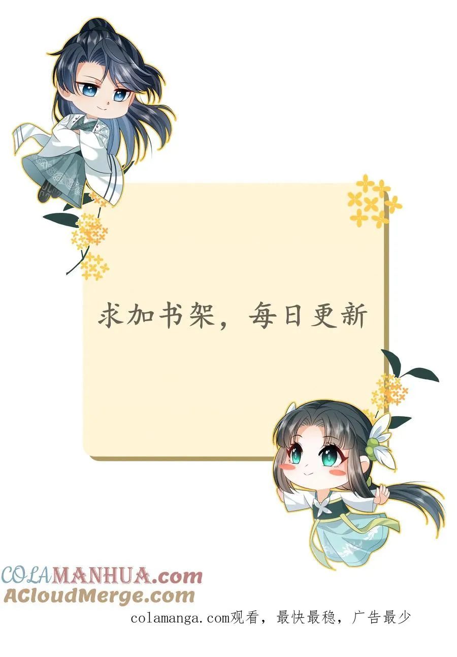 第213话 幼幼长草了26