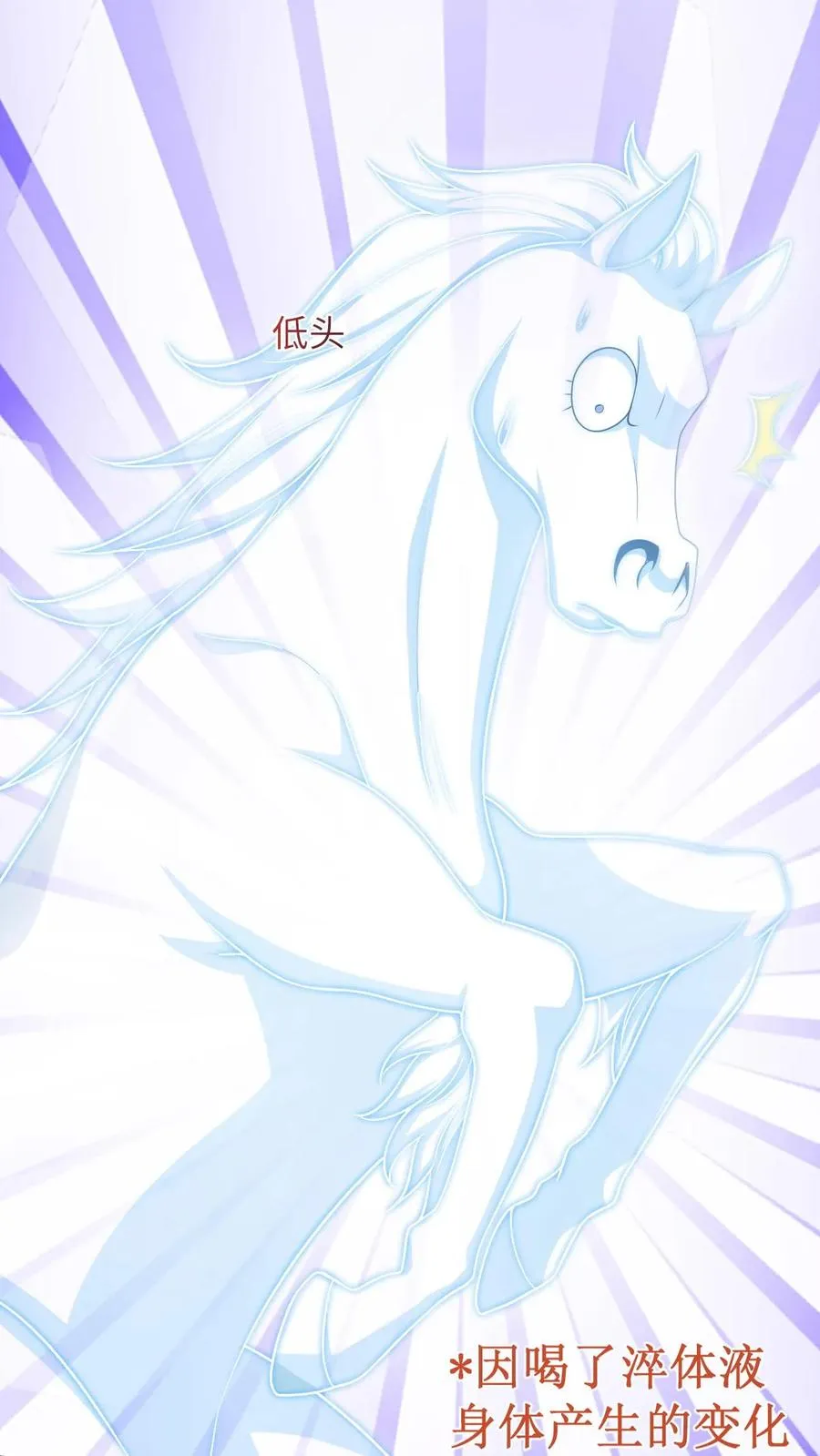 第32话 边谷大人回来复仇了！29