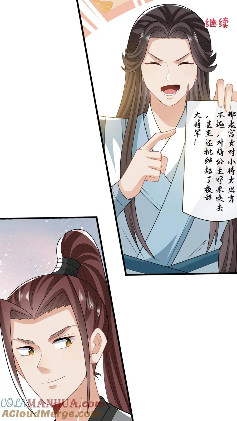 第51话 幽阳威胁要见夜辞14