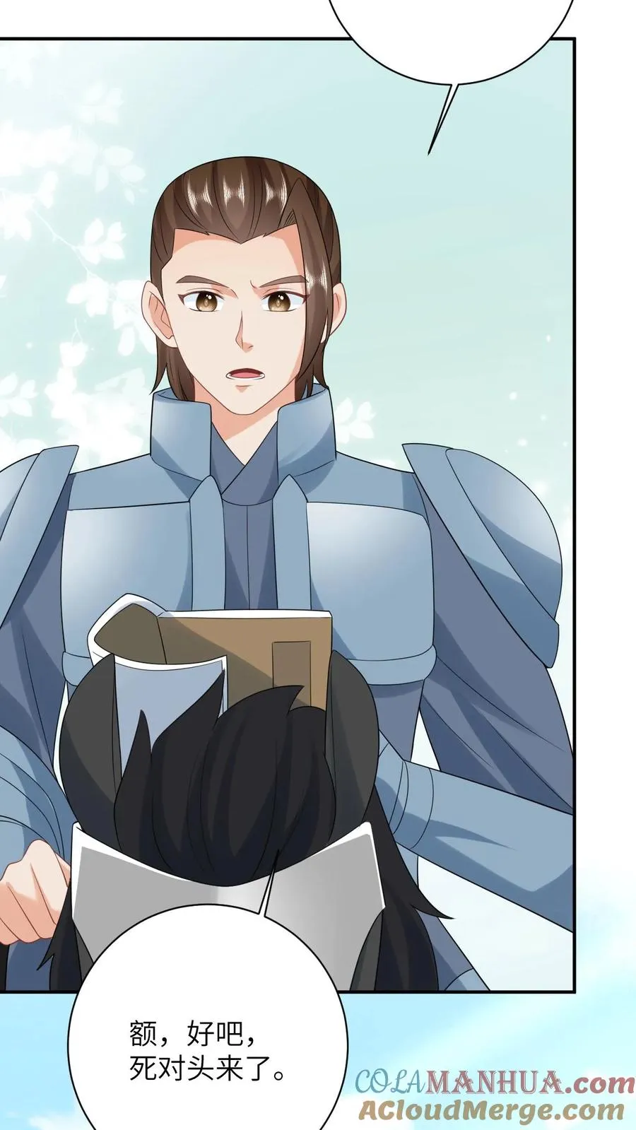 第163话 有人拦路？16