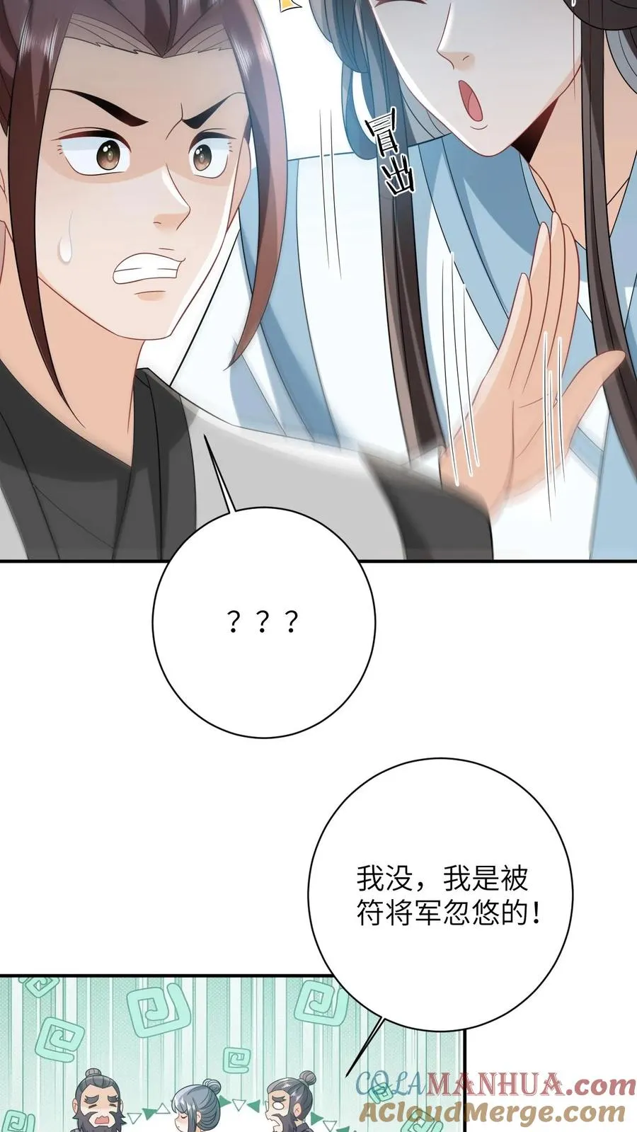 第61话 哼，渣男22