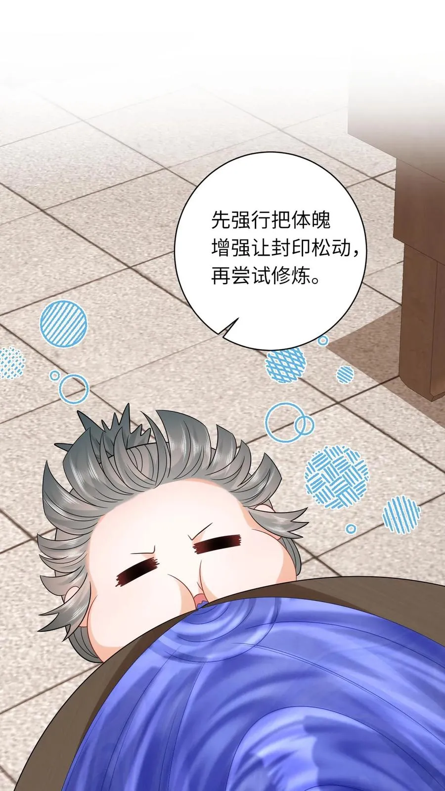 第27话 豁出去了23