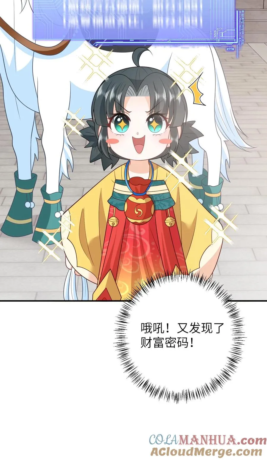 第105话 财富密码32