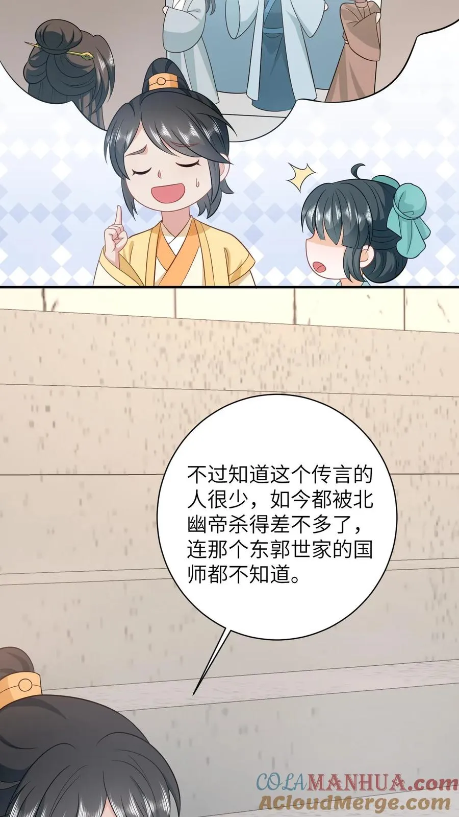 第83话 这皇帝我让你来当！4