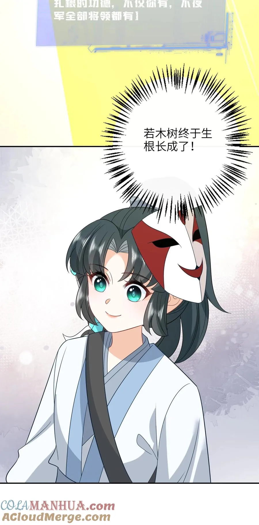 第254话 若木成26