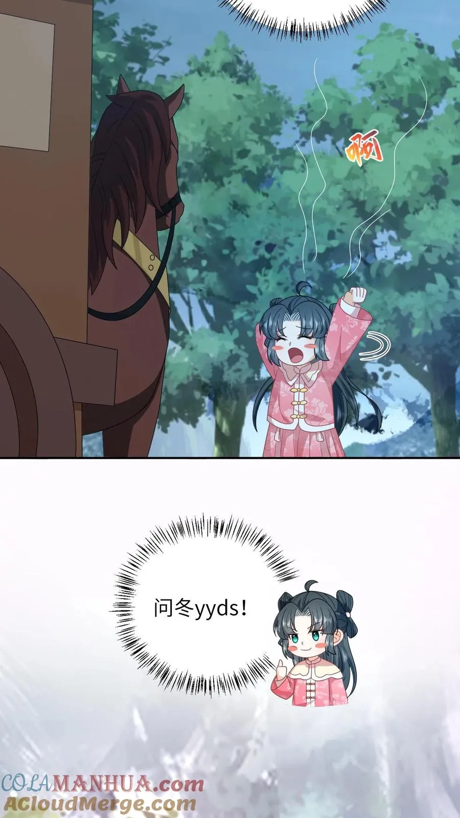 第162话 问冬yyds！12