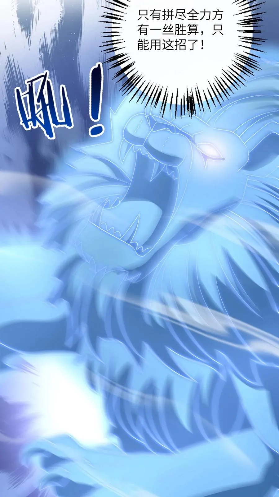 第261话 决战傀审13