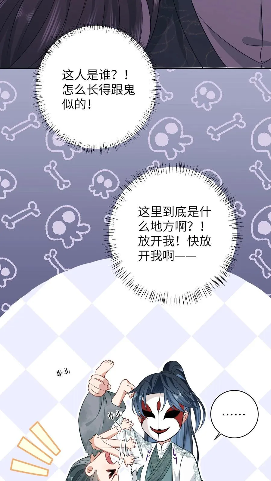 第1话 天上掉下个小娃娃31