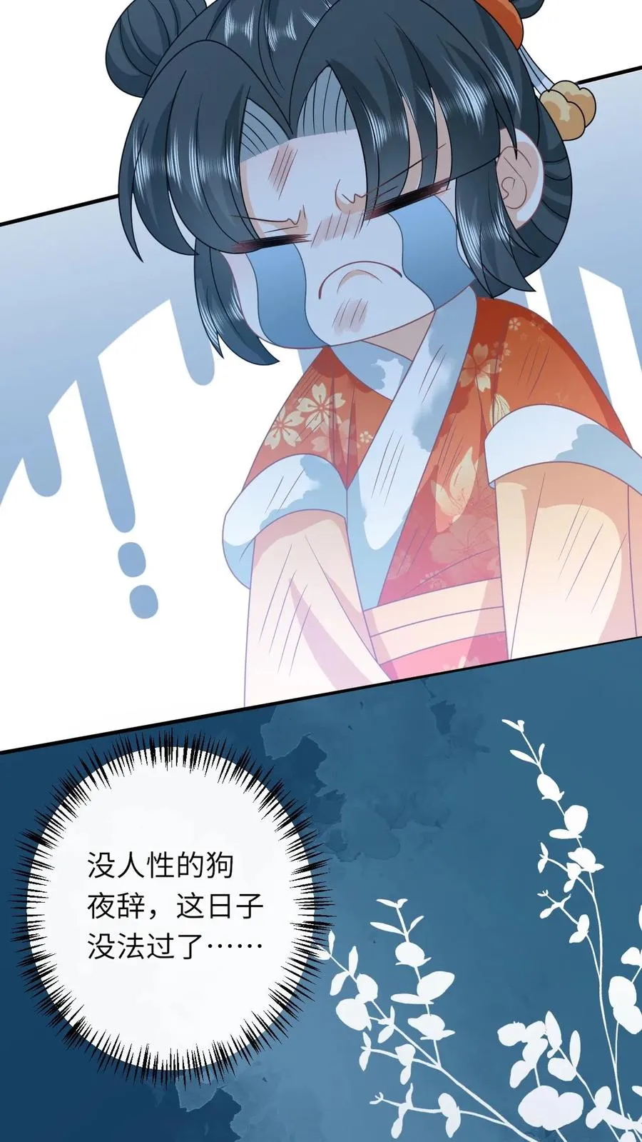第172话 命魂武器？7