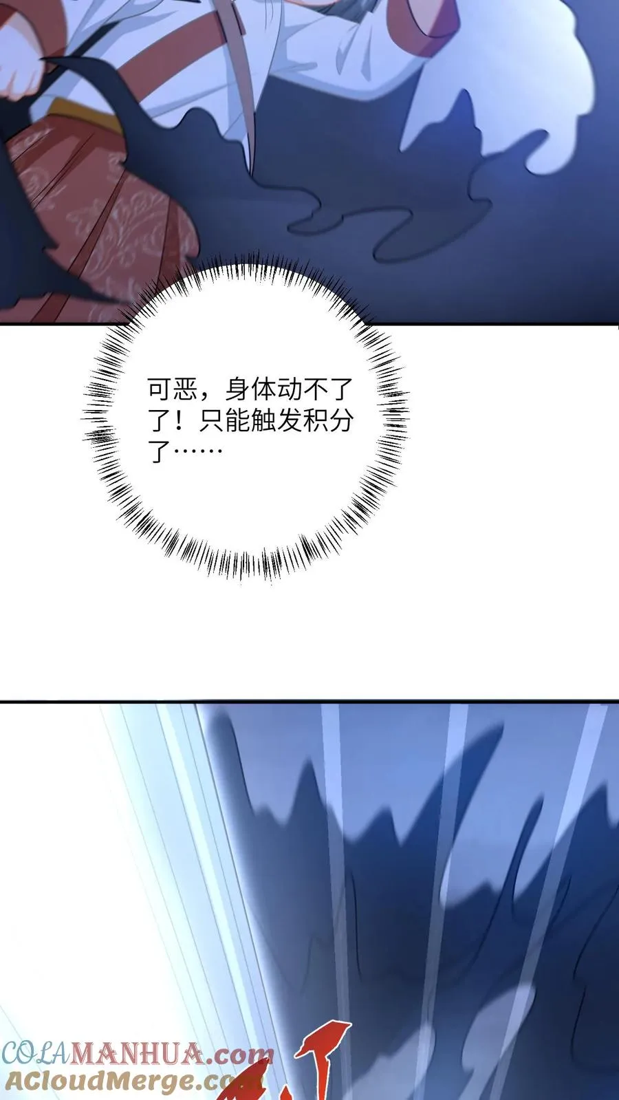 第139话 幼幼被抓走了！14