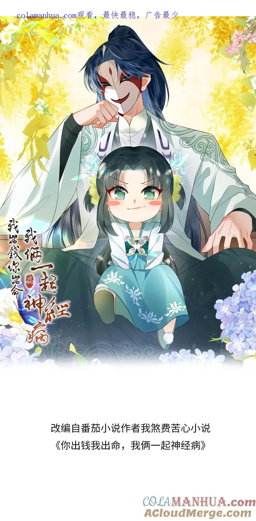 第97话 稷下，我来啦！0