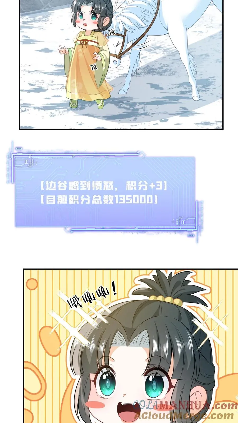 第33话 终于可以改善伙食了！16