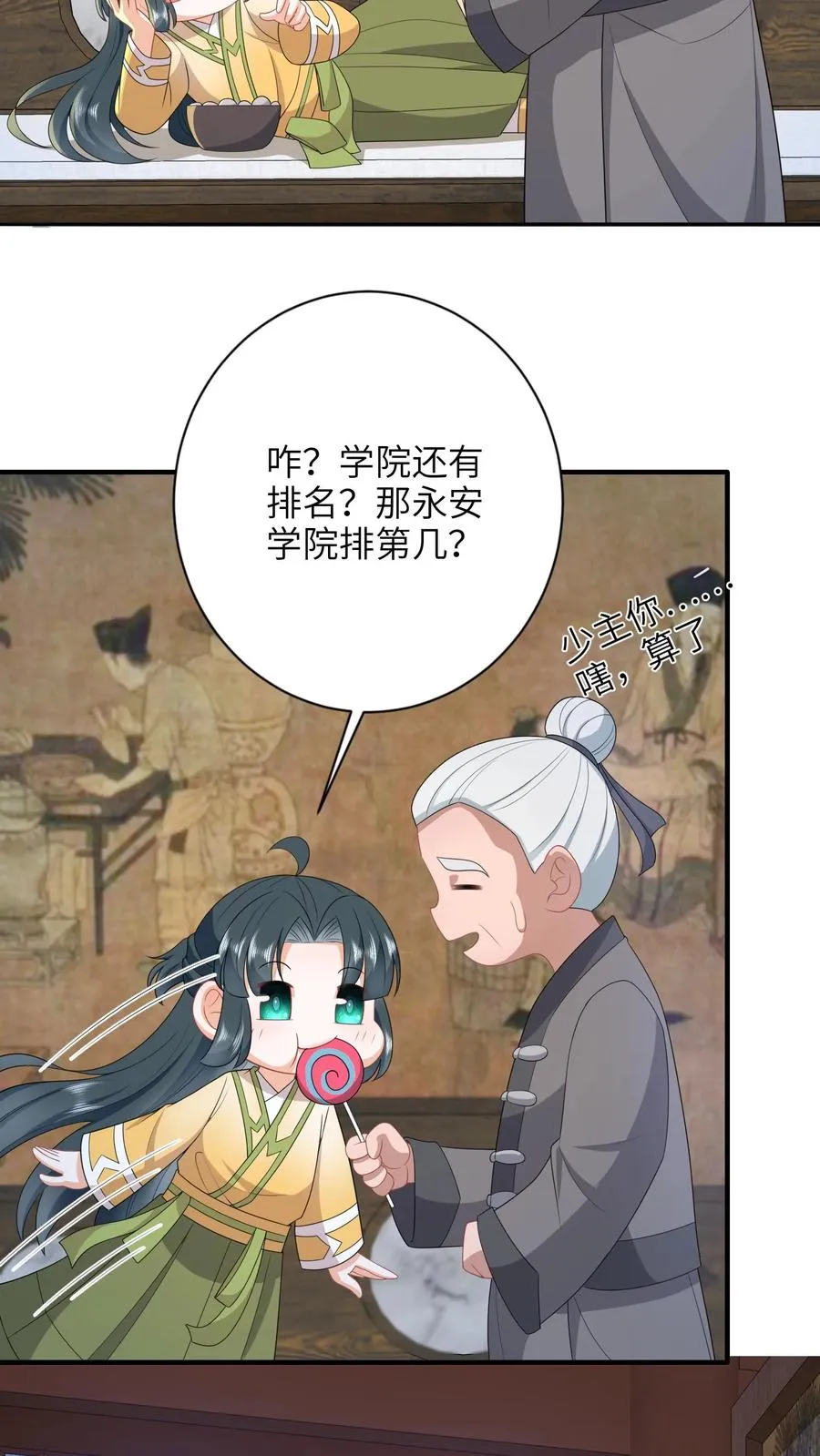 第201话 下马威3