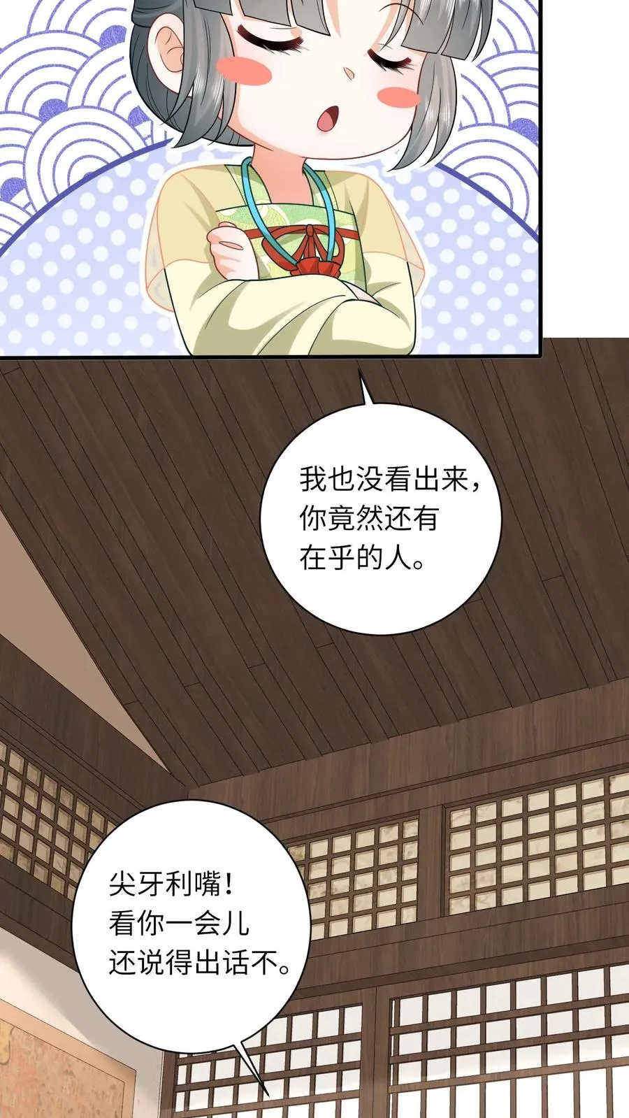 第35话 痛死了！3