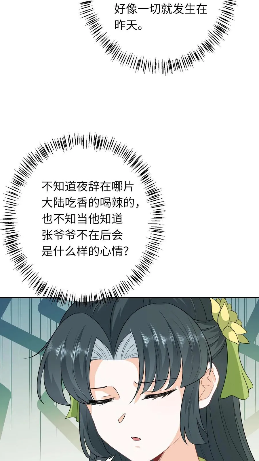 第267话 龙尊29