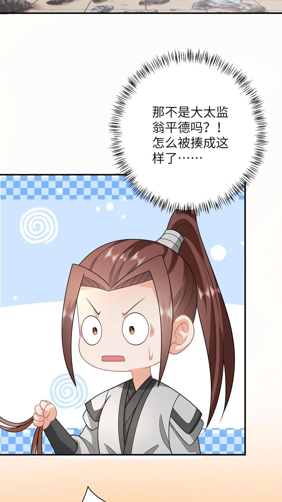 第91话 给符将军惊到了19