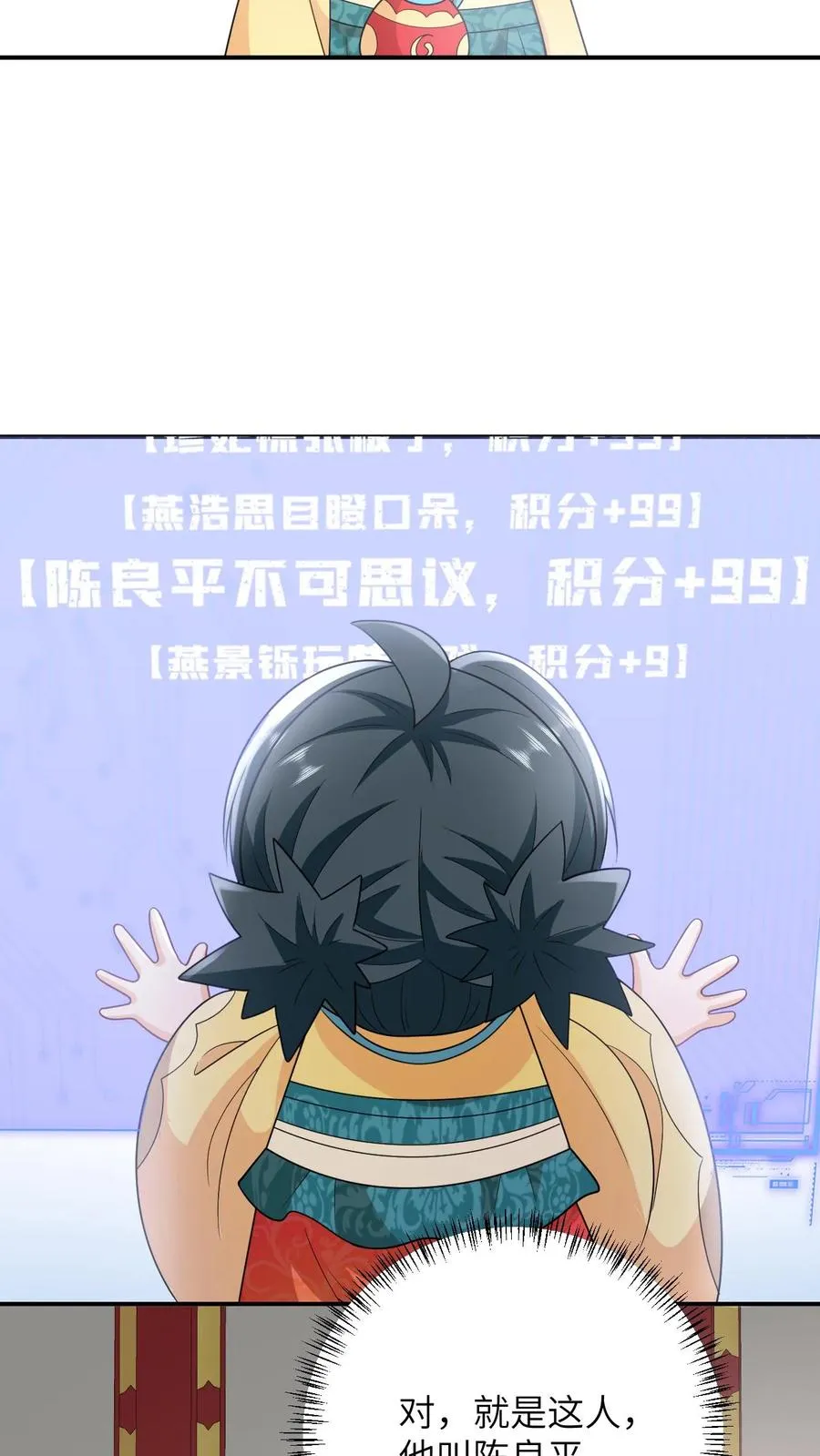 第103话 成功脱身9