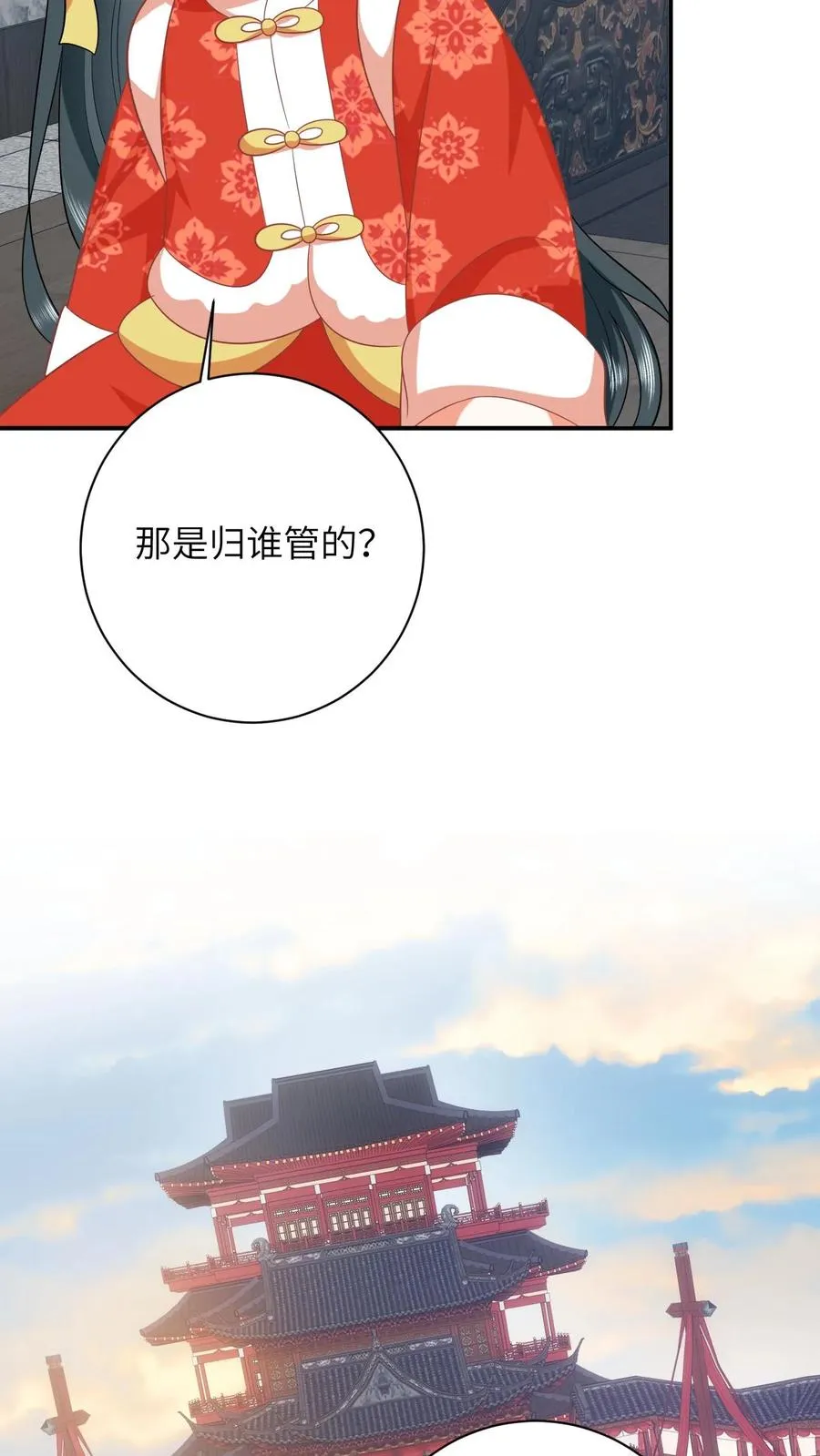 第74话 我要去万花坊13
