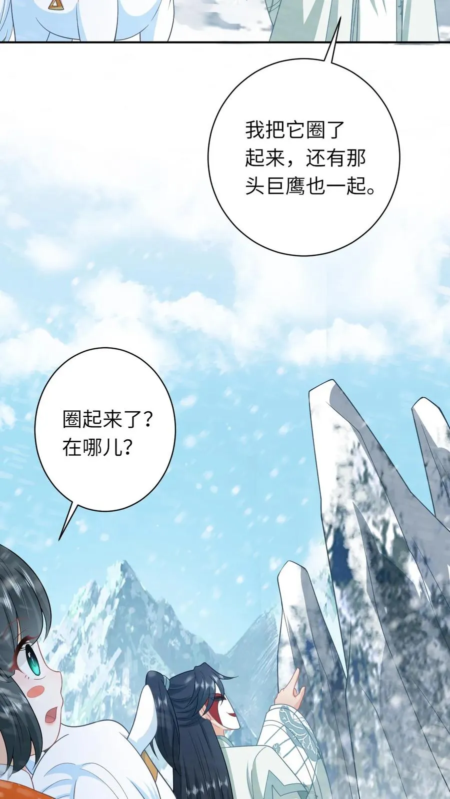 第167话 干柴烈火9