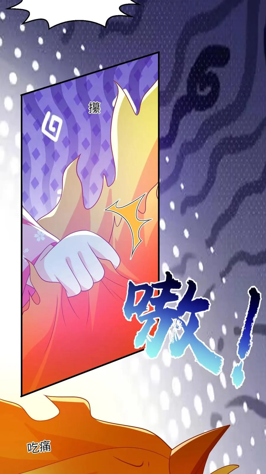 第67话 边谷不是马？31