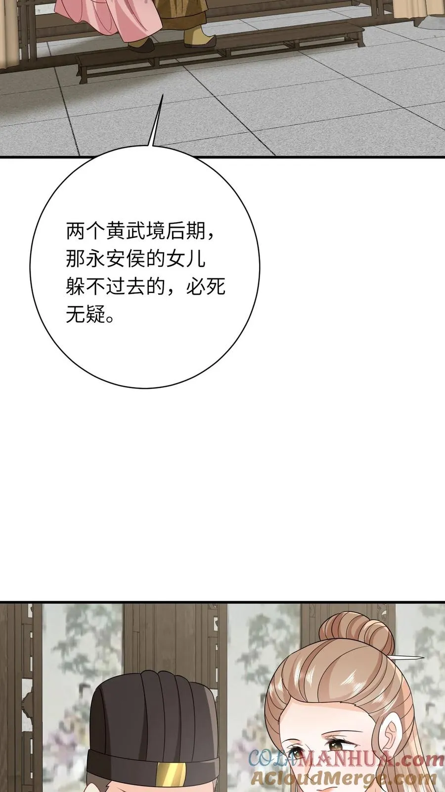 第127话 鸡飞蛋打的太守2