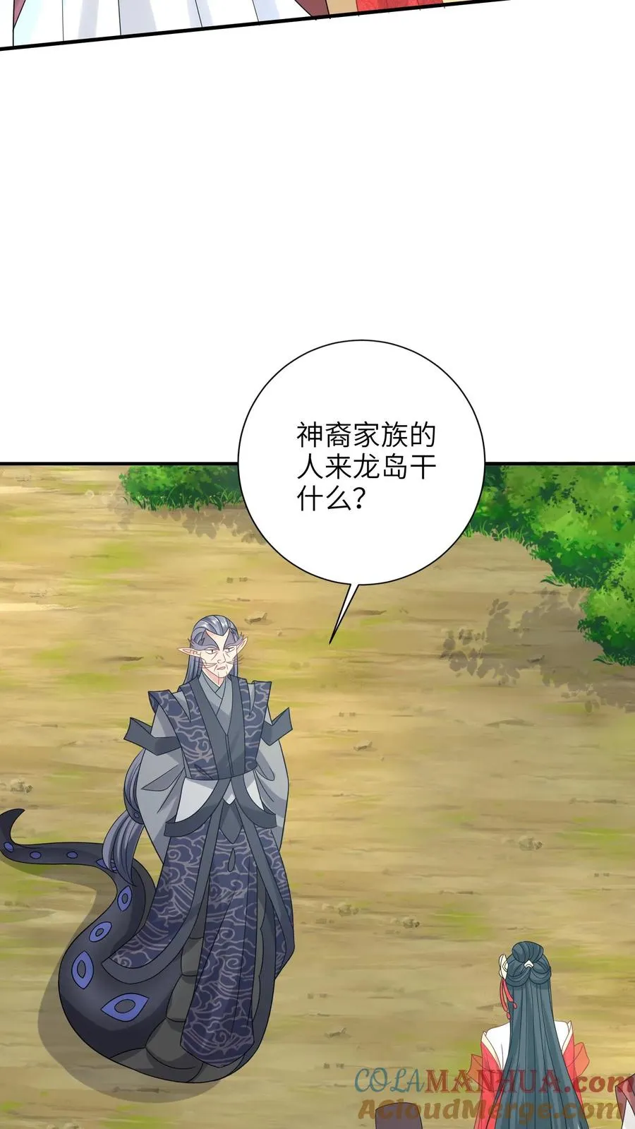 第188话 少尊不喜欢活的10