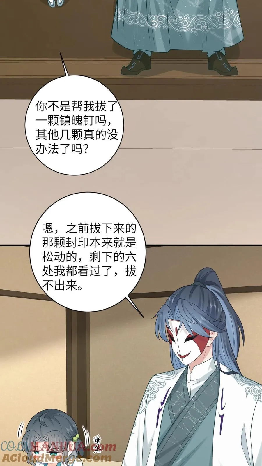 第16话 我一定会解开这个封印的！2
