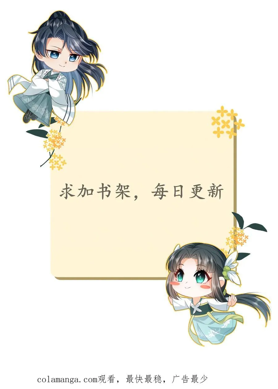 第257话 严星渊的身世33