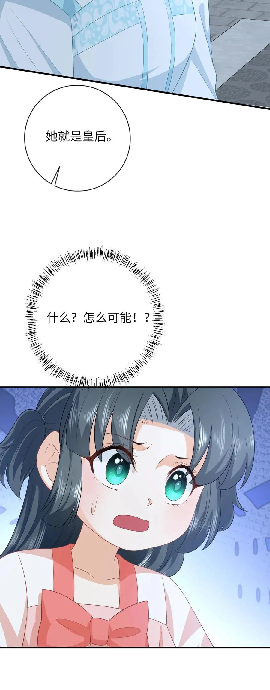第156话 她就是皇后？29