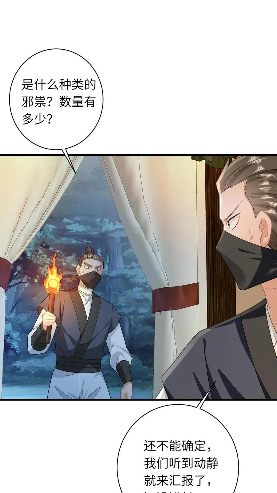 第134话 对抗邪祟1