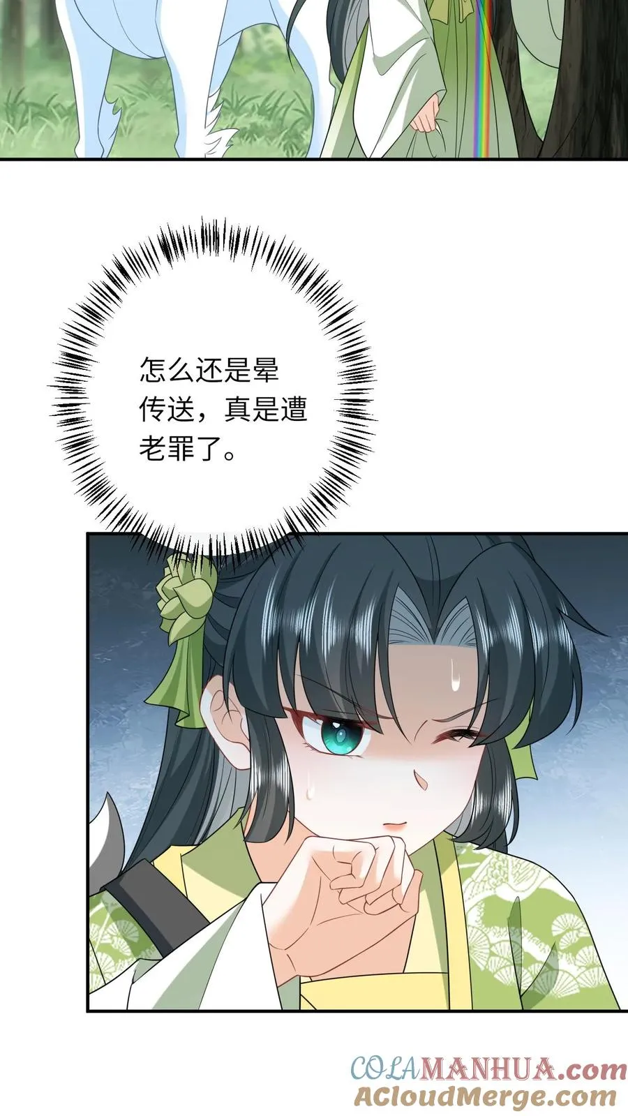 第273话 边谷的春天2