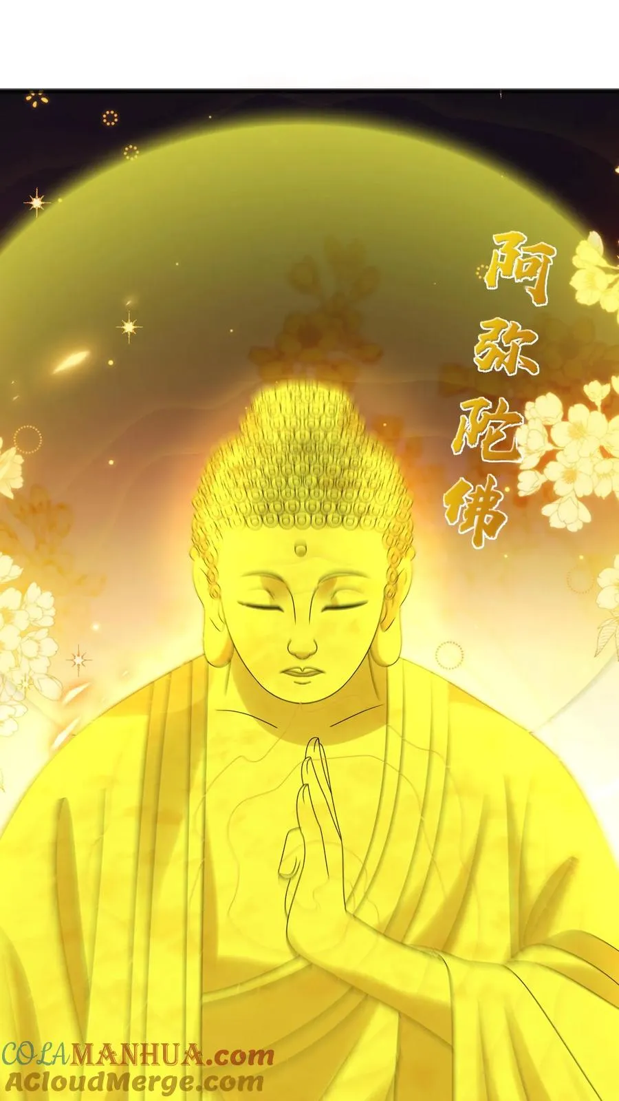 第244话 完虐炬明20