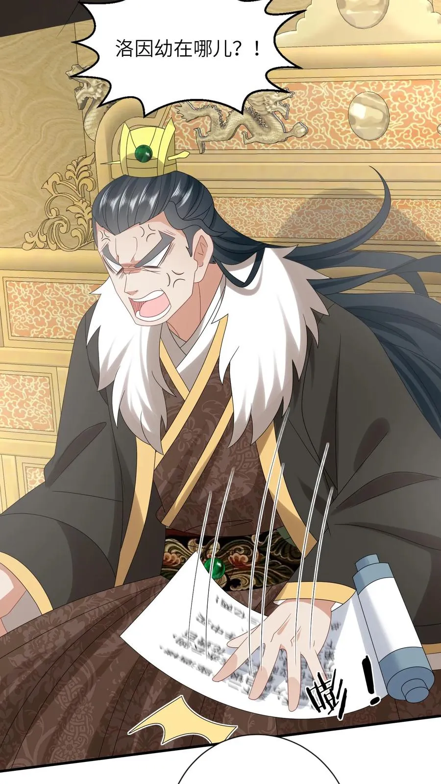 第195话 把她给朕禁足！7
