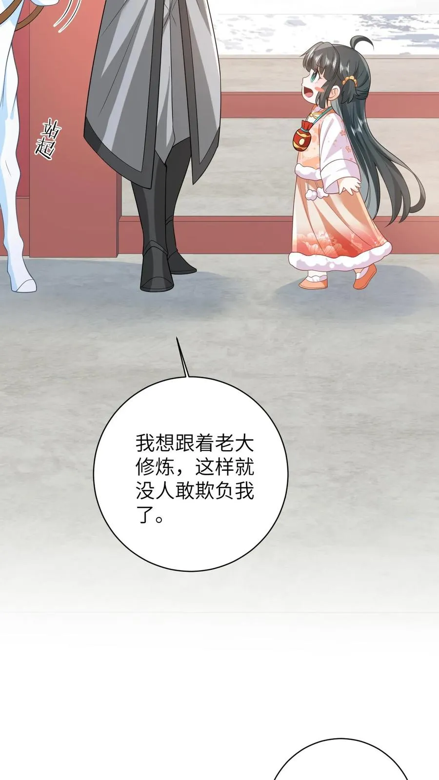 第45话 鬼域狂潮13