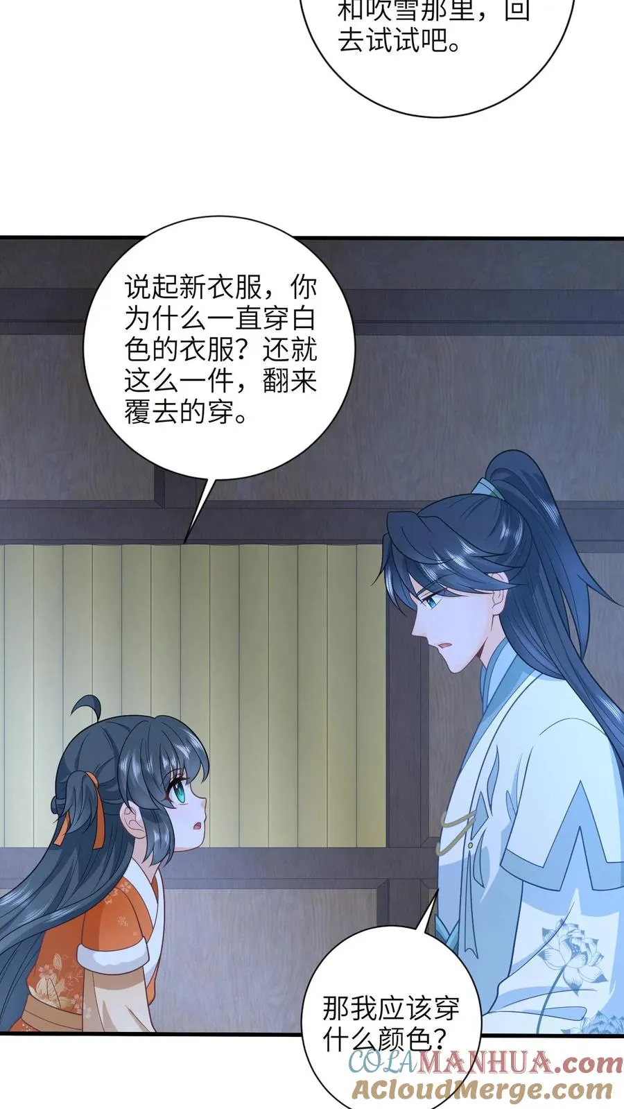 第182话 大型阵亡事件10