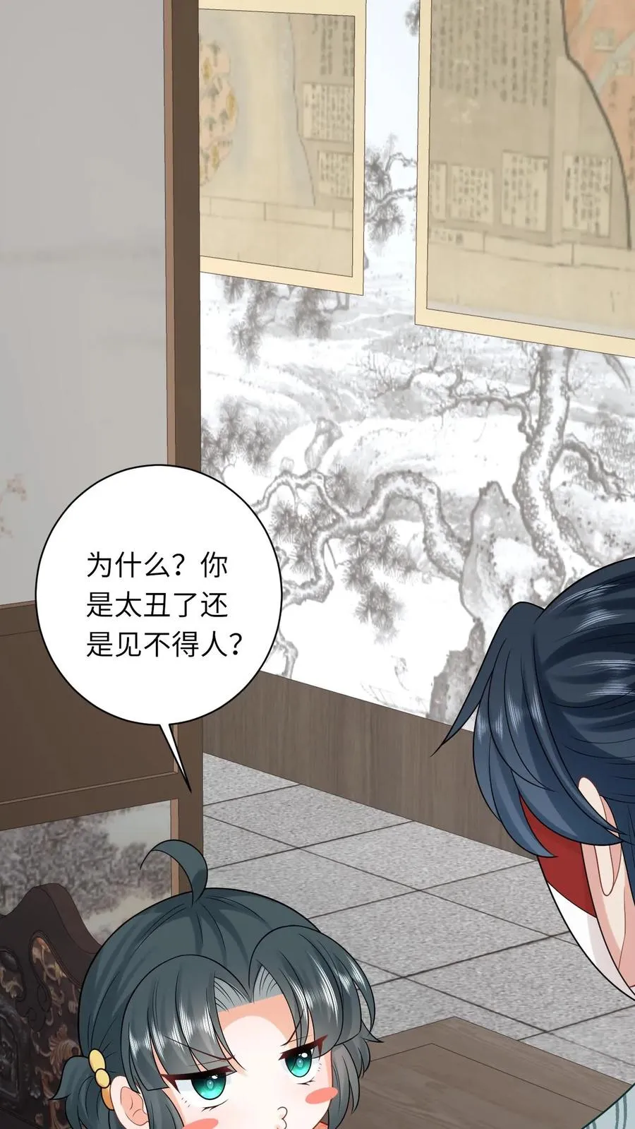 第59话 调皮的小将女3