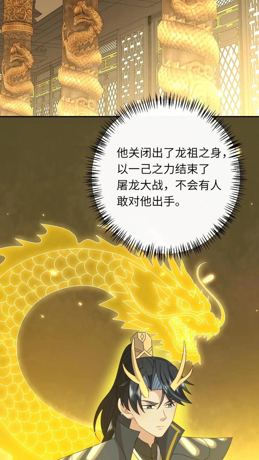 第186话 狗夜辞你别死19