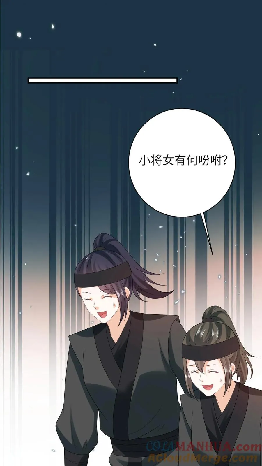 第79话 可怜的边谷24