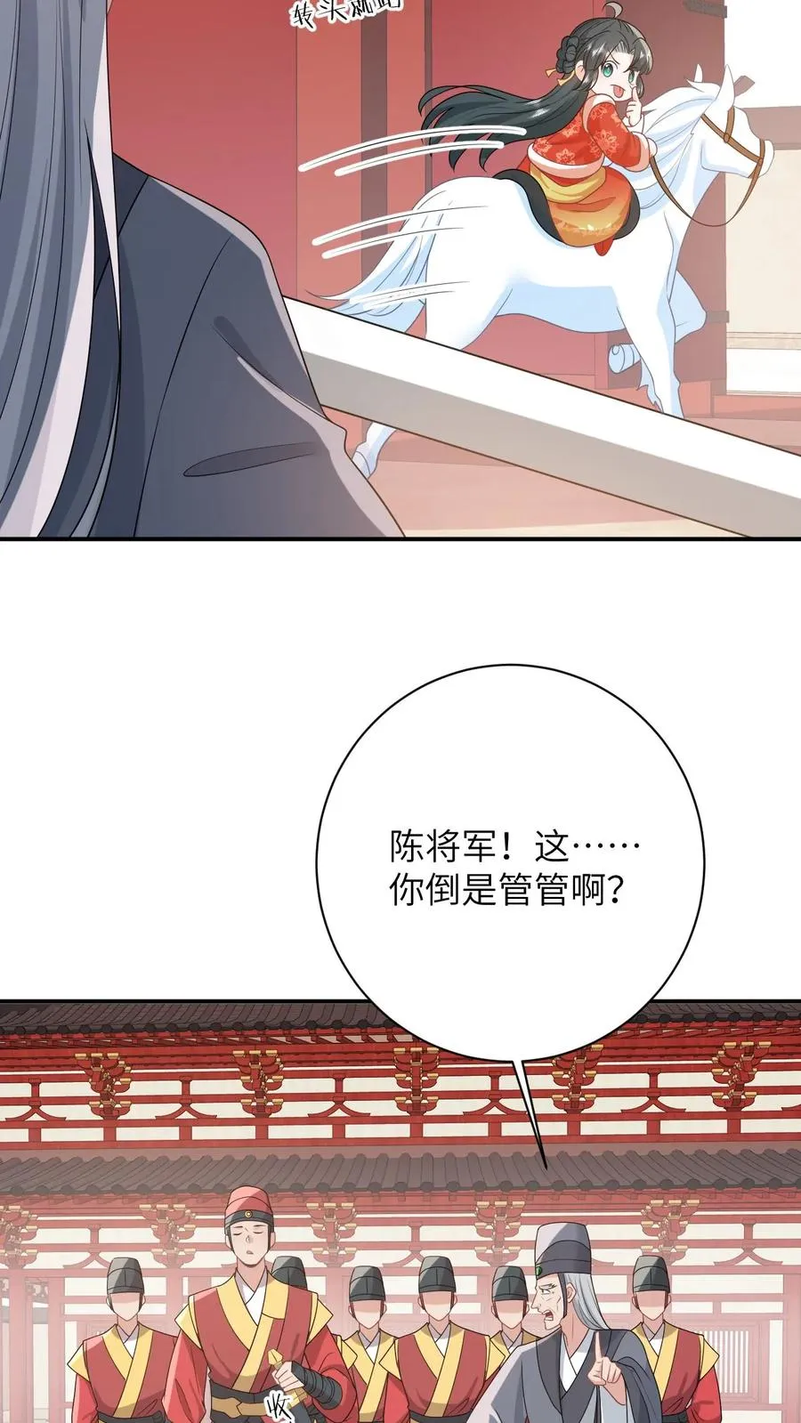 第90话 欺负翁平德赚积分7